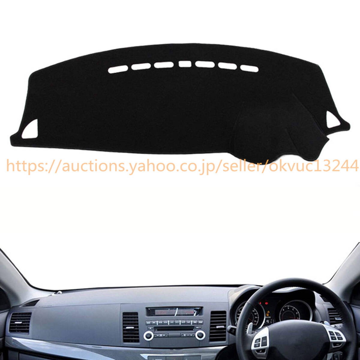 三菱ランサーギャランフォルティス2008-2017車のダッシュボード用の抗紫外線パッド 耐熱性 耐久性 右手運転12946拍卖