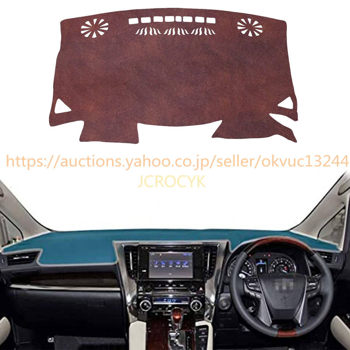 トヨタ ヴェルファイアアルファード 30系 2015-2020 ダッシュボードマット日焼け防止 ダッシュボード用の抗紫外線パッド25562拍卖