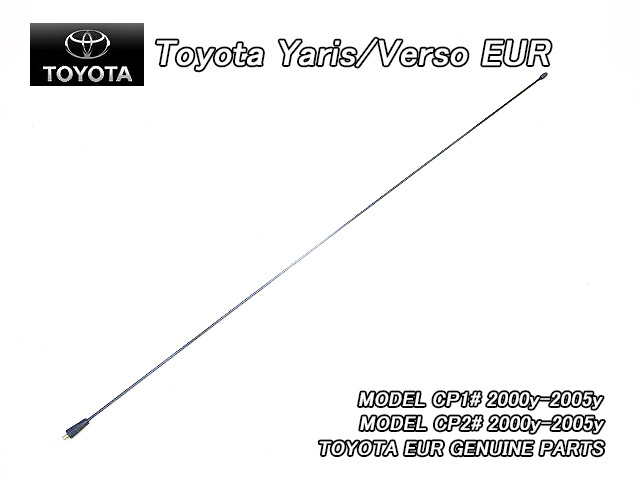 ヴィッツP10/TOYOTA/トヨタYARISハッチバック純正EUルーフアンテナ-ポール黒(M5-ロング775mm)/欧州仕様ヨーロッパ海外ヤリスVitzビッツEUR拍卖