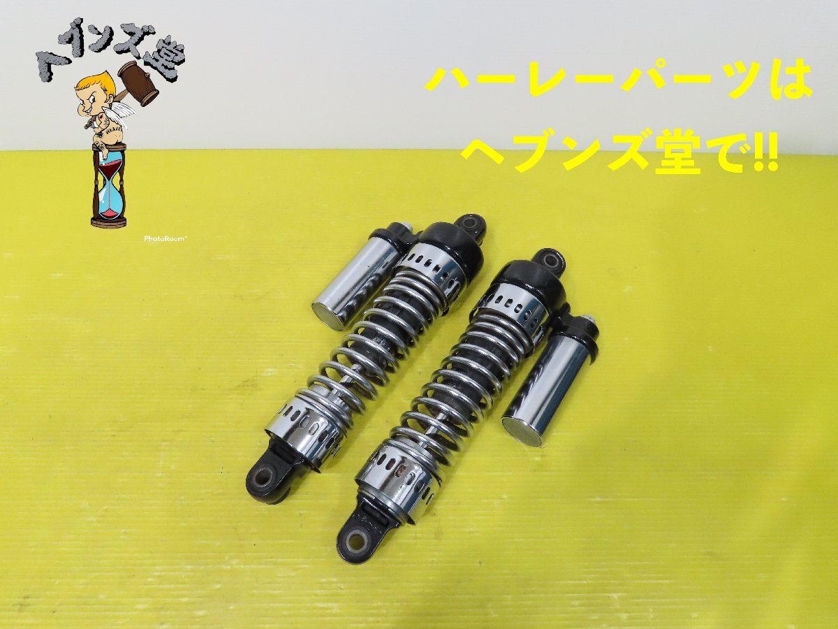 B241135J 純正スポーツスター.S.13インチ.リアショック 88-03年XL.883.1200.ハーレー.HARLEY拍卖