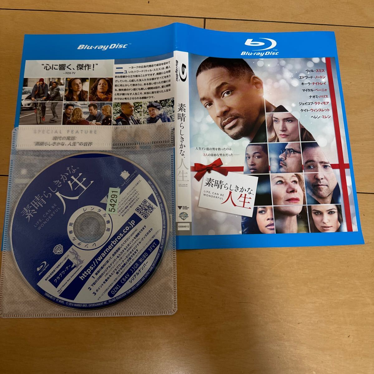 レンタル落ち Blu-ray 素晴らしきかな、人生拍卖