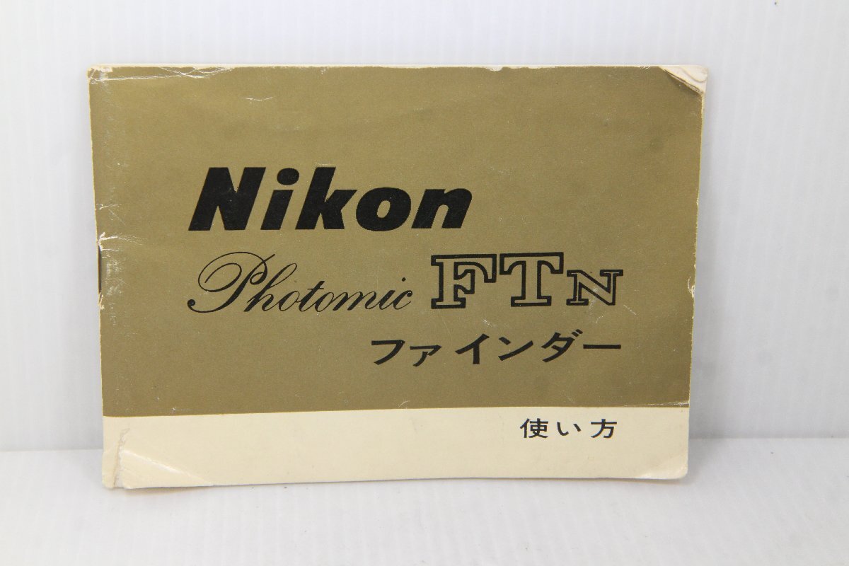M160☆☆中古説明書★オリジナル★ニコン Photomic FTN FINDAR 使用説明書拍卖