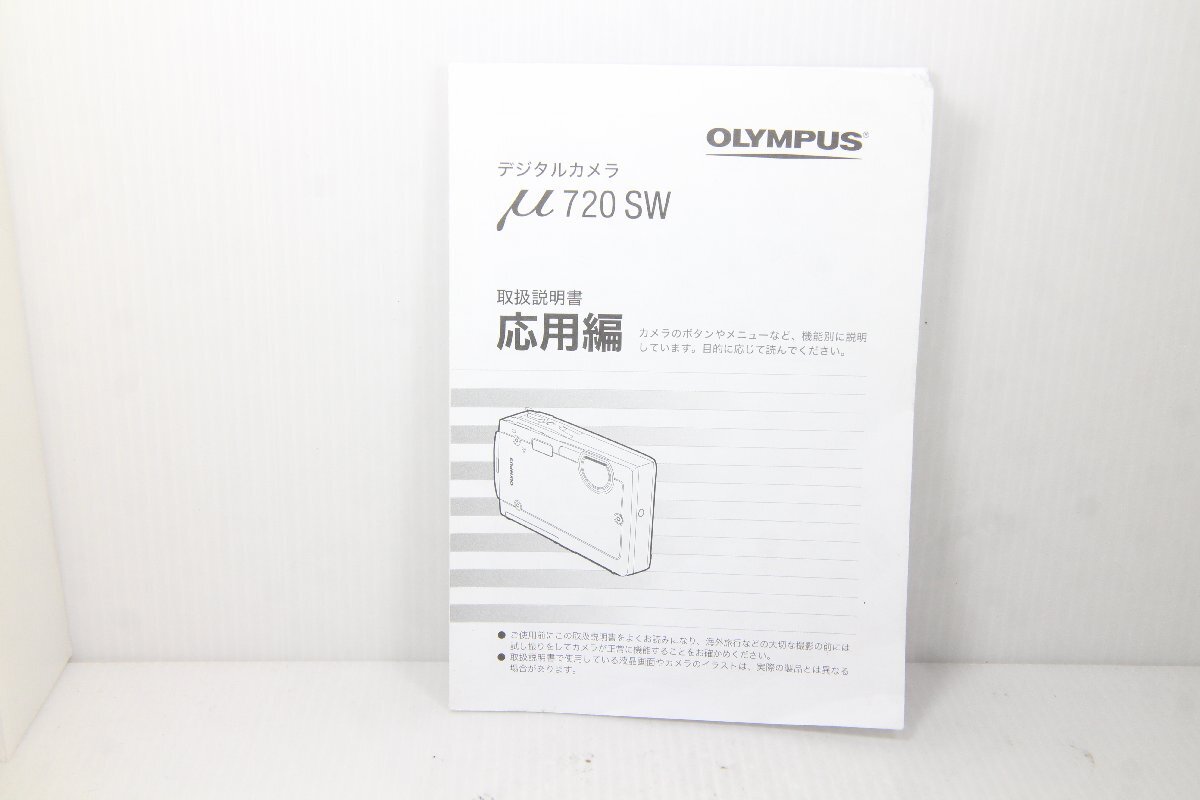 M160☆☆中古説明書★オリジナル★オリンパス μ 720SW拍卖