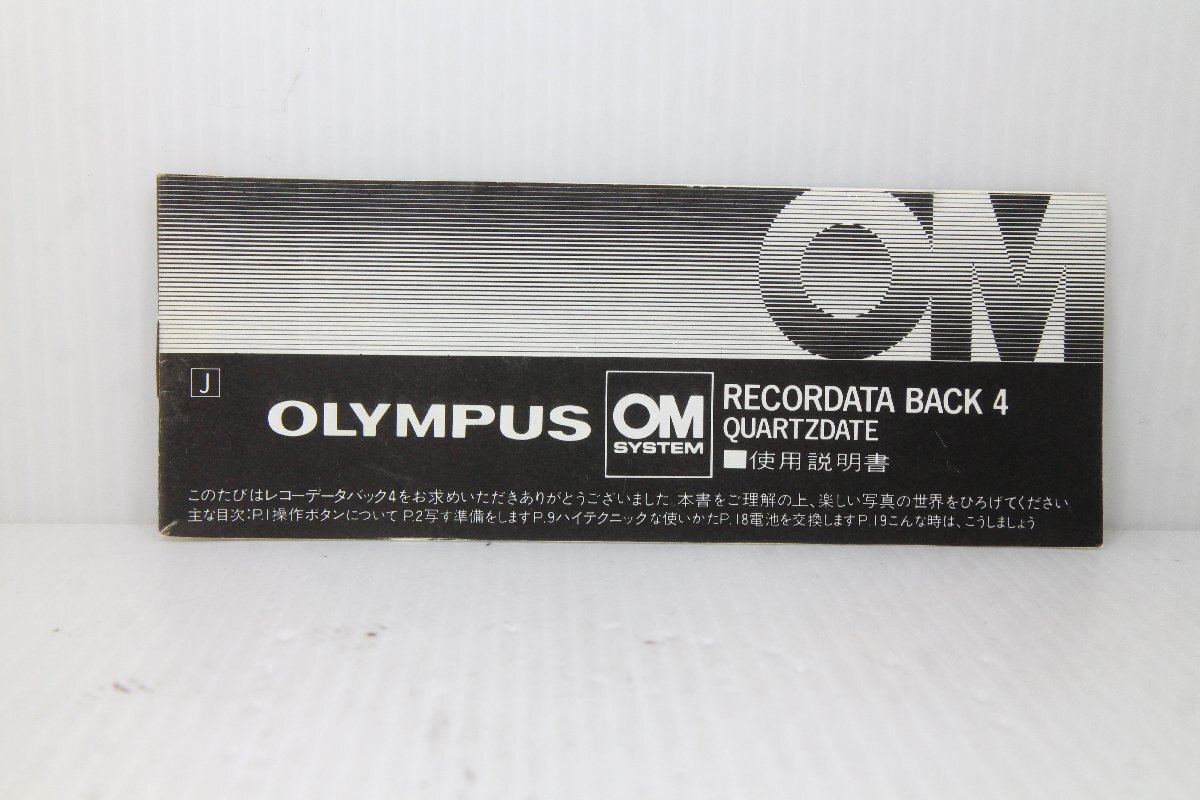 M160☆☆中古説明書★オリジナル★オリンパス OM SYSTEM RECORDATA BACK 4拍卖