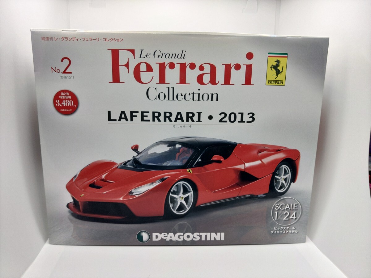 DeAGOSTINI ディアゴスティーニ Le Grandi Ferrari Collection LAFERRARI 2013 1/24 スケール ダイキャストモデル ケース未開封拍卖