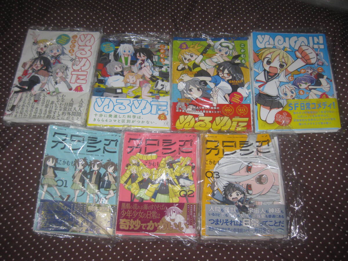 裁断済 こかむも ぬるめた 第1~5巻+クロシオカレント 全3巻 自炊用 まんがタイムきらら拍卖