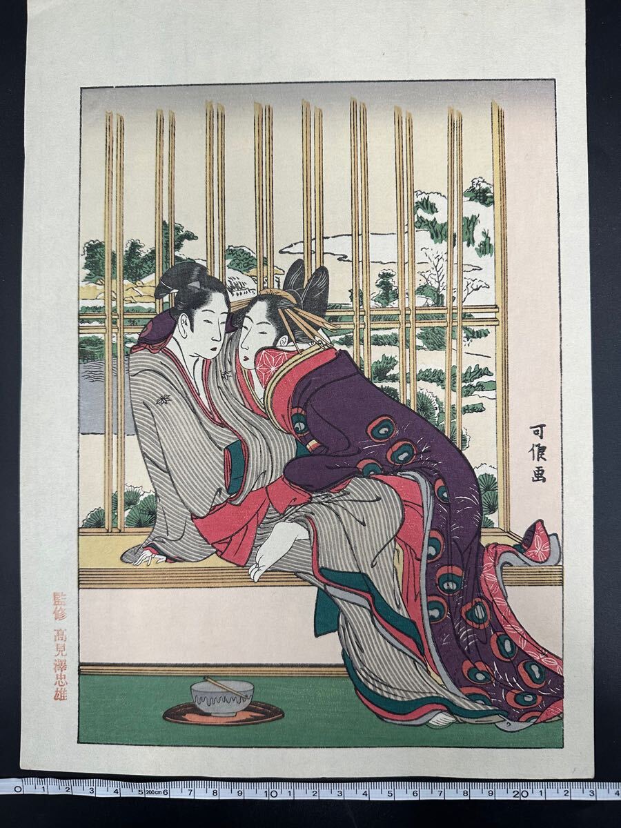 【真作】大正期 浮世絵木版画 葛飾北斎「あづま与五郎残雪」美人画 中判 錦絵 保存良い 拍卖