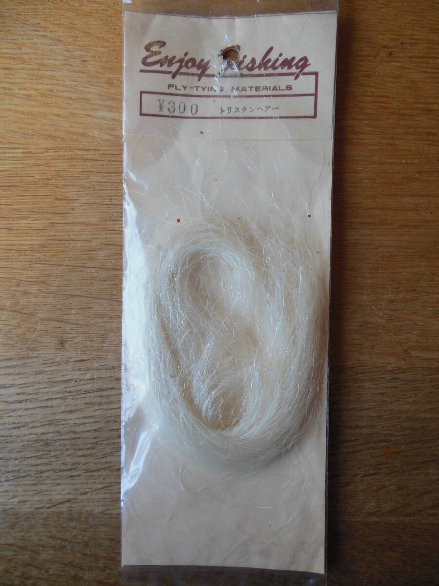 フライマテリアル トリスタンヘアー 使い残し拍卖
