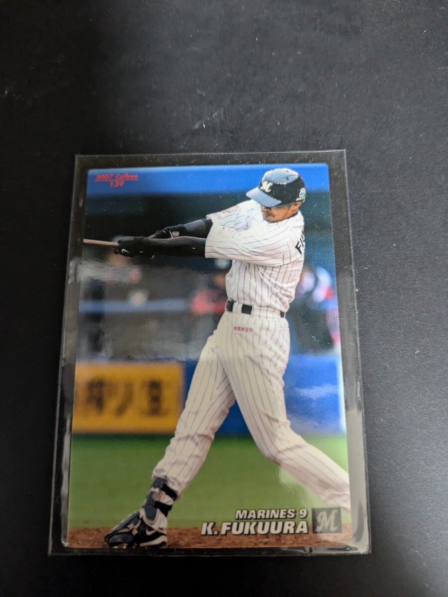 即決★カルビー2007 千葉ロッテ 福浦和也拍卖