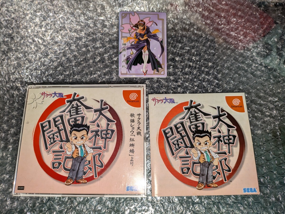 動作確認済み キャラカード付き【ドリームキャスト】大神一郎奮闘記 / DC Dream Cast DreamCast ドリキャス 大神 一郎 サクラ大戦 即決設定拍卖