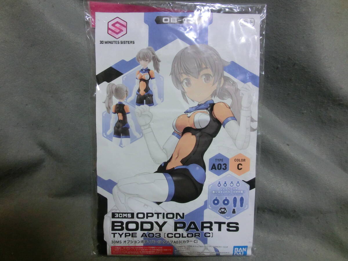 30minutes sisters 30ms OB-13 オプションボディパーツ タイプA03 未組立拍卖