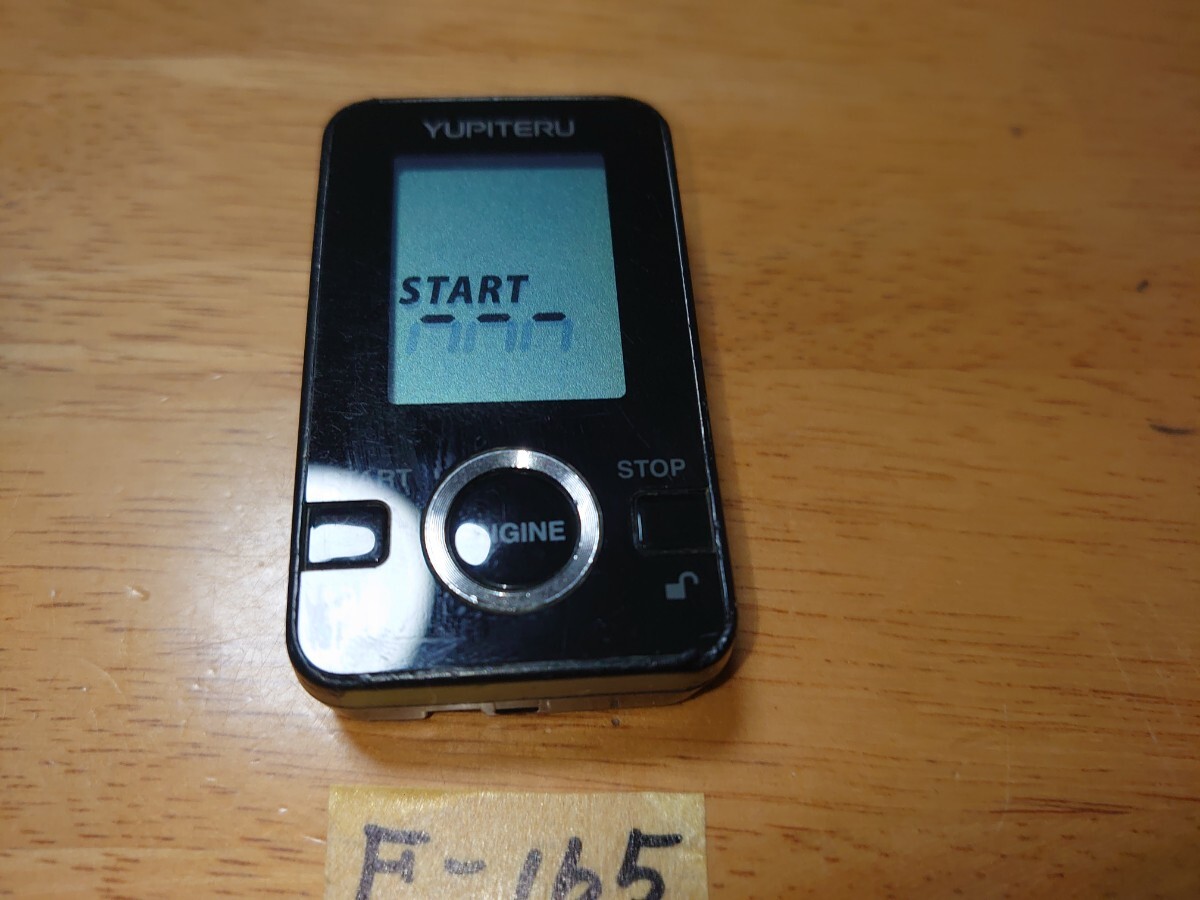 F-165 VE-E690R DE038AR ユピテル YUPITERU エンジンスターター リモコン拍卖