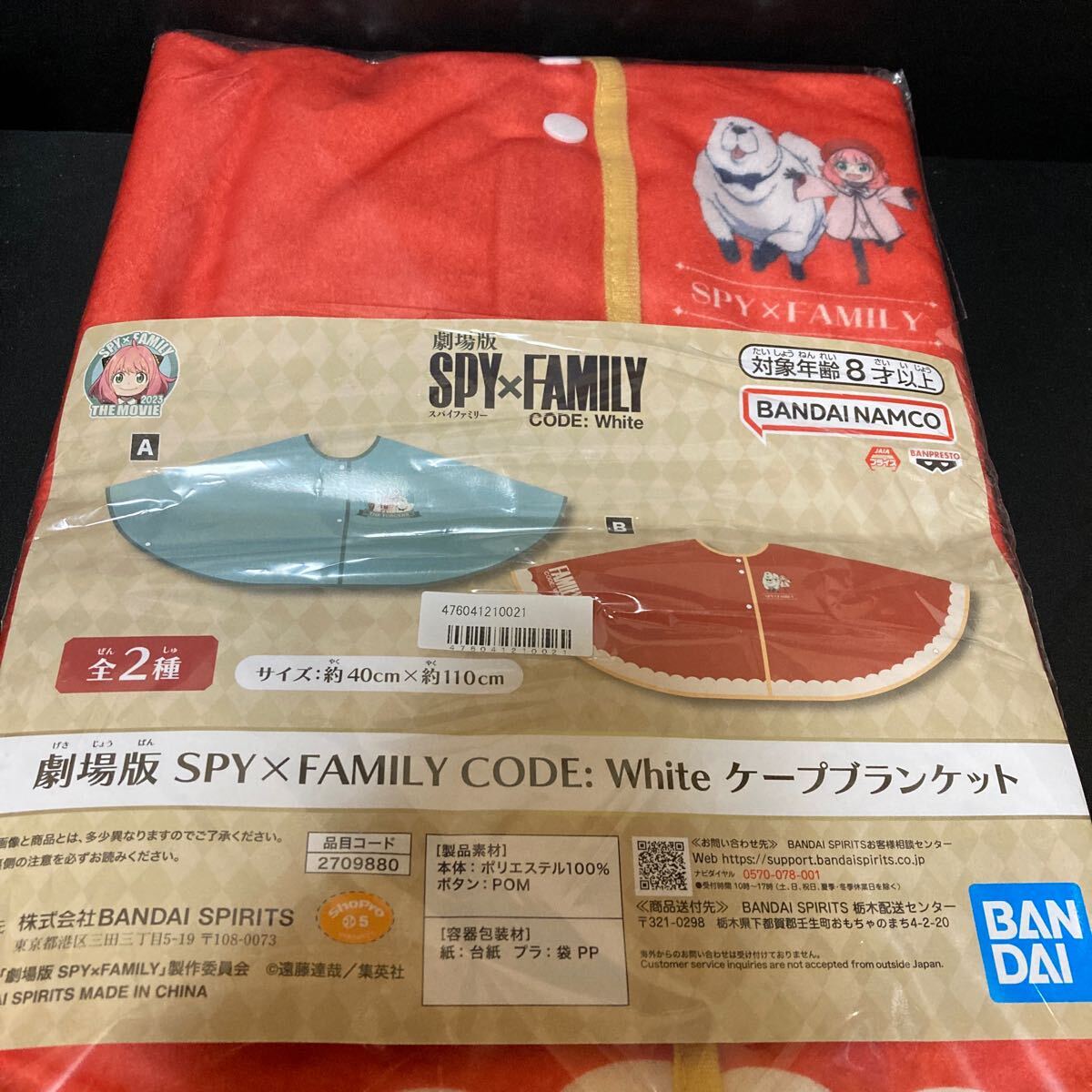 劇場版 SPY×FAMILY CODE:White ケープブランケット 赤 レッド アーニャ・フォージャー ボンド グッズ ブランケット ひざ掛け 膝掛け拍卖