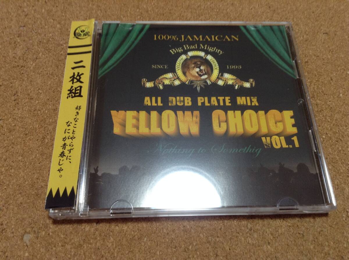 2CD/ YELLOW CHOICE / VOL.1 ALL DUB PLATE MIX ダブ レゲエ 拍卖