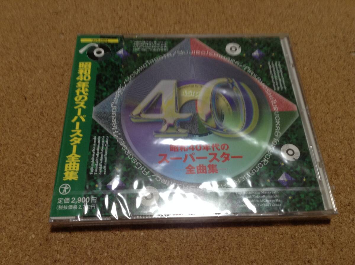 CD/V.A/ 昭和40年代のスーパースター全曲集 /石原裕次郎,八代亜紀,三波春夫,アイ・ジョージ,鶴岡正義 ○新品未開封拍卖
