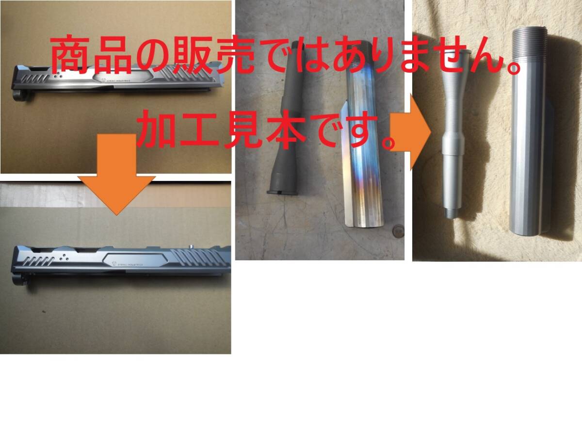 ☆ウェットブラスト加工します。モデルガンパーツなど3~4点 商品の販売じゃない加工賃☆拍卖