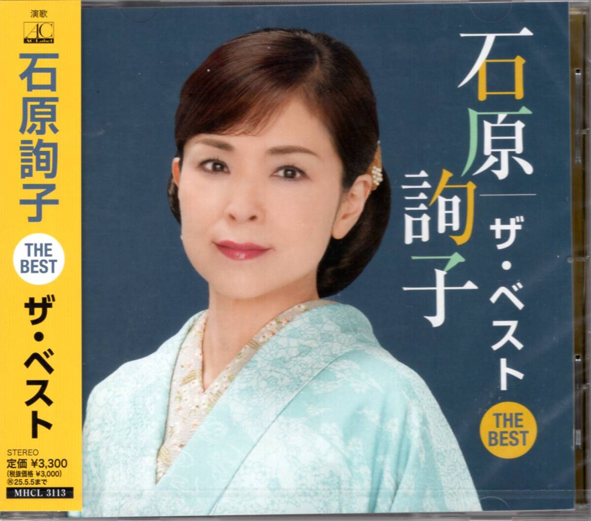 石原詢子/石原詢子 ザ・ベスト/風花岬」「みれん酒」他を収録した、石原詢子の最新全曲集。未開封品!拍卖