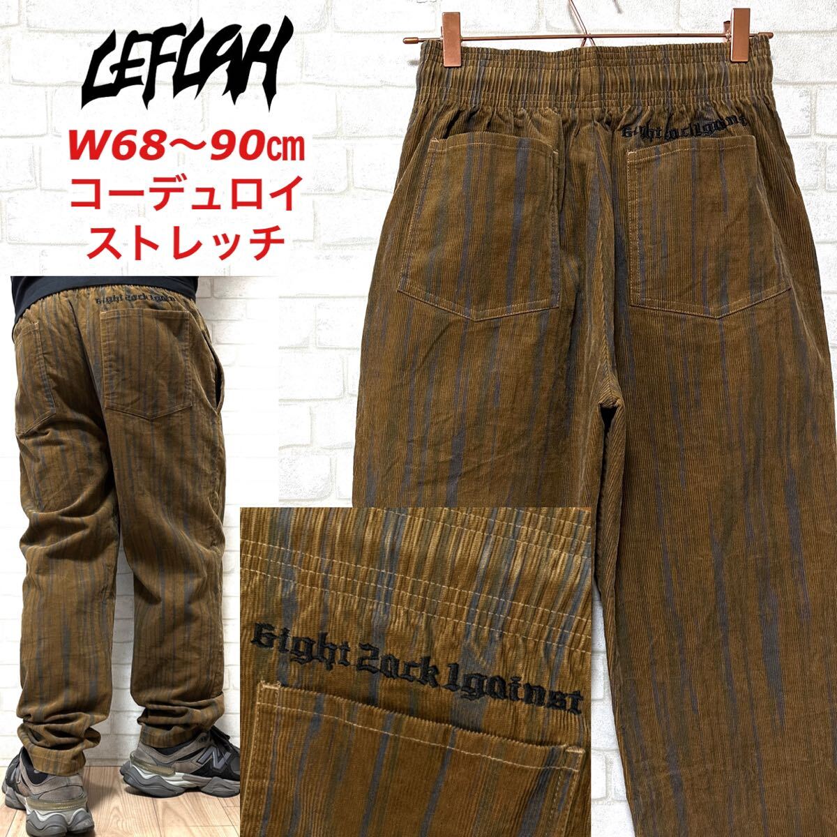 LEFLAH レフラー 総柄 コーデュロイ イージーパンツ ワークパンツ拍卖