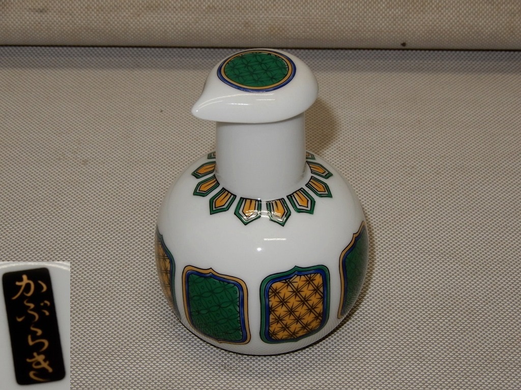 ●九谷焼 かぶらき 醤油差し 醤油入れ しょうゆさし 鏑木●拍卖