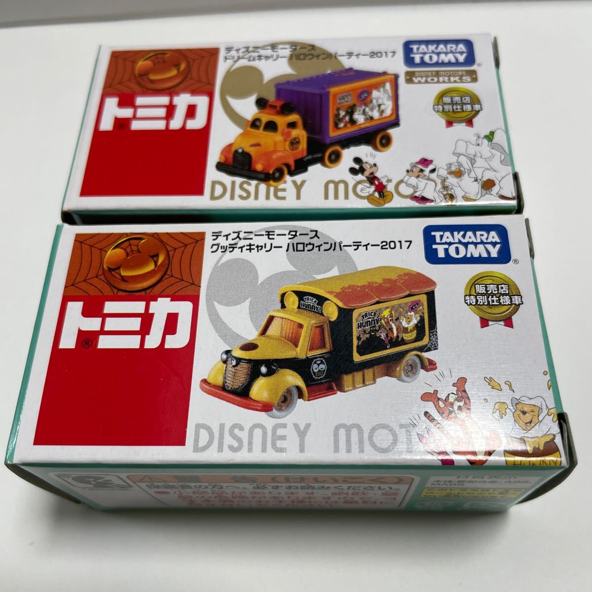 トミカ ディズニーモータース ドリームキャリー& グッディキャリー 2台セット ハロウィンパーティー2017 未開封品 即決 販売店特別仕様車拍卖