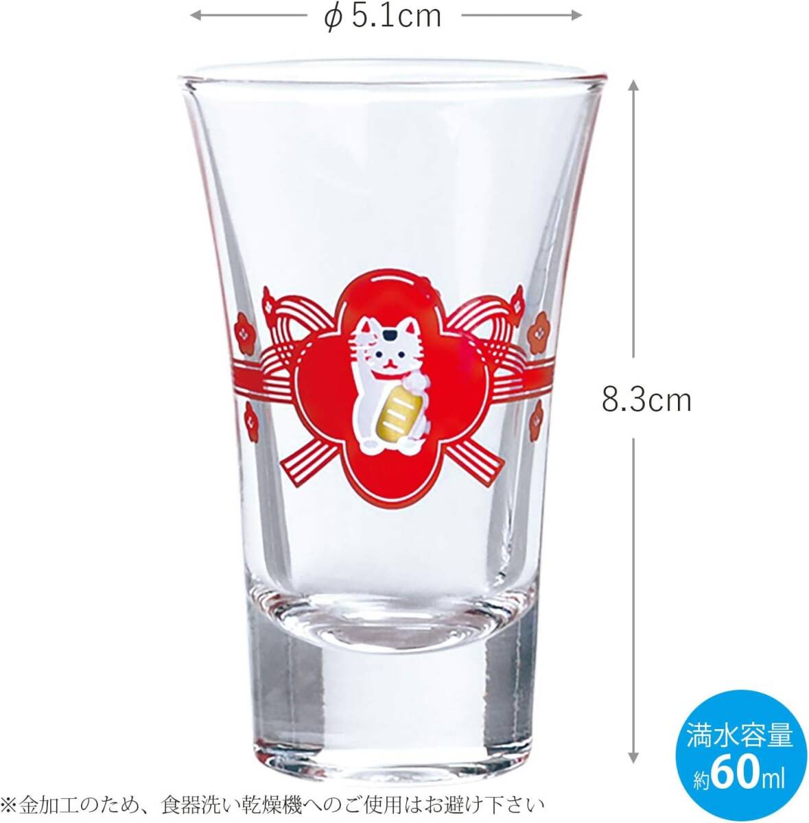 東洋佐々木ガラス 酒杯えんぎもの 杯 (招き猫柄) 60ml P-01143-J405 盃拍卖