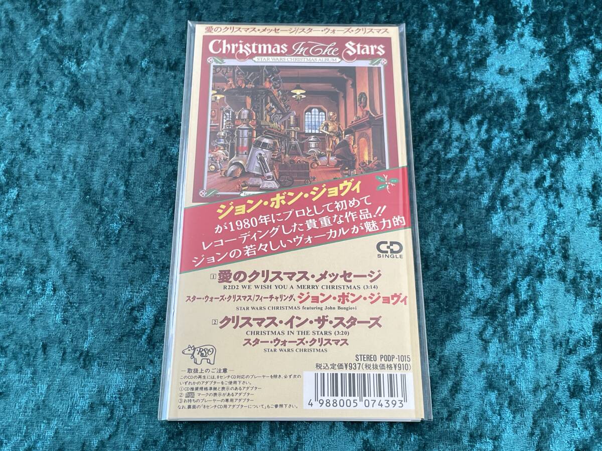★ジョン・ボン・ジョヴィ★スター・ウォーズ・クリスマス★8㎝シングル/CDシングル/CDS/日本盤★愛のクリスマス・メッセージ/JON BON JOVI拍卖