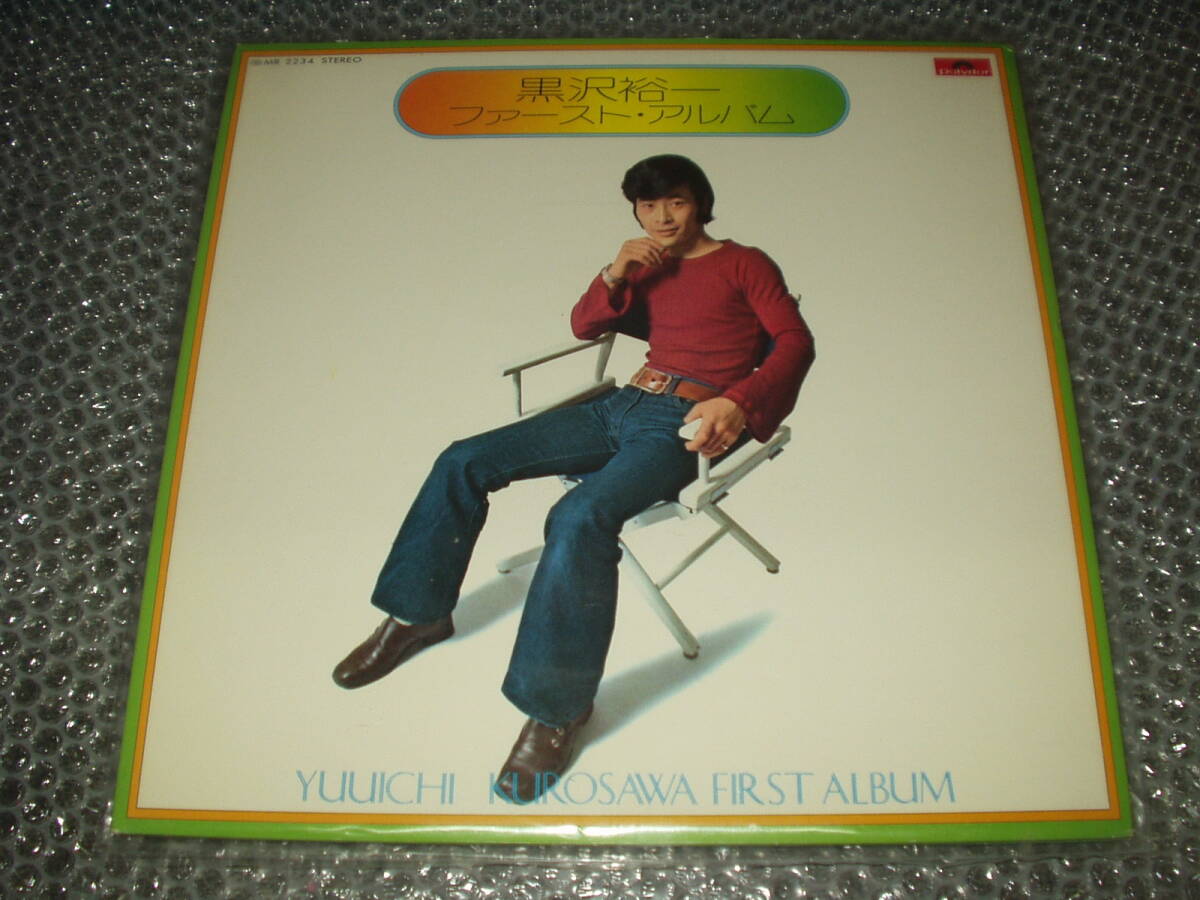 LP★黒沢裕一「ファースト・アルバム」~和モノ/ステージ101/ヤング101/ピーカブー/林哲司/森下登喜彦拍卖