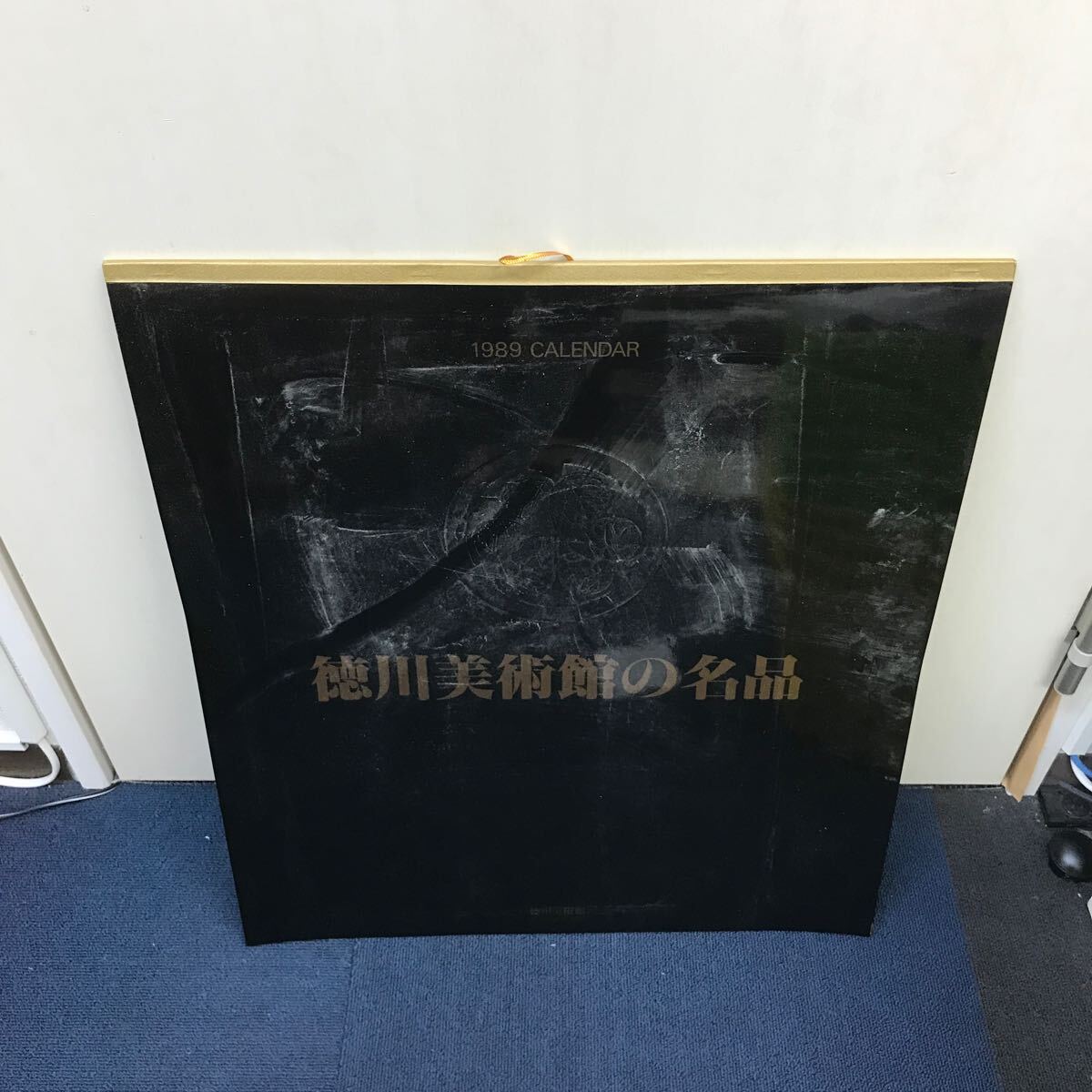 36778 1105Y 徳川美術館の名品 徳川美術館 1989 カレンダー  51cm×58cm拍卖