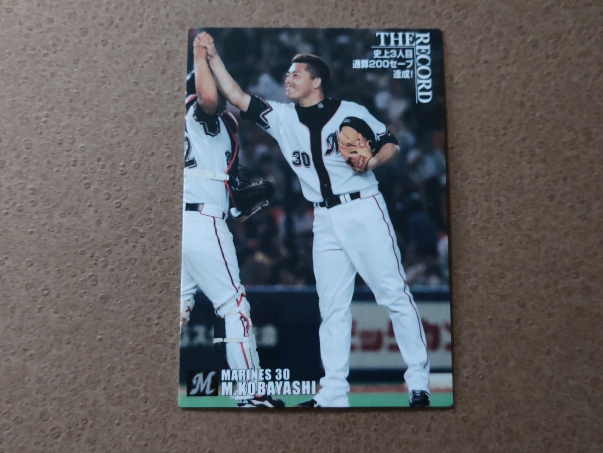 小林雅英 千葉ロッテマリーンズ 通算200セーブ達成 2007 プロ野球チップス カルビー拍卖