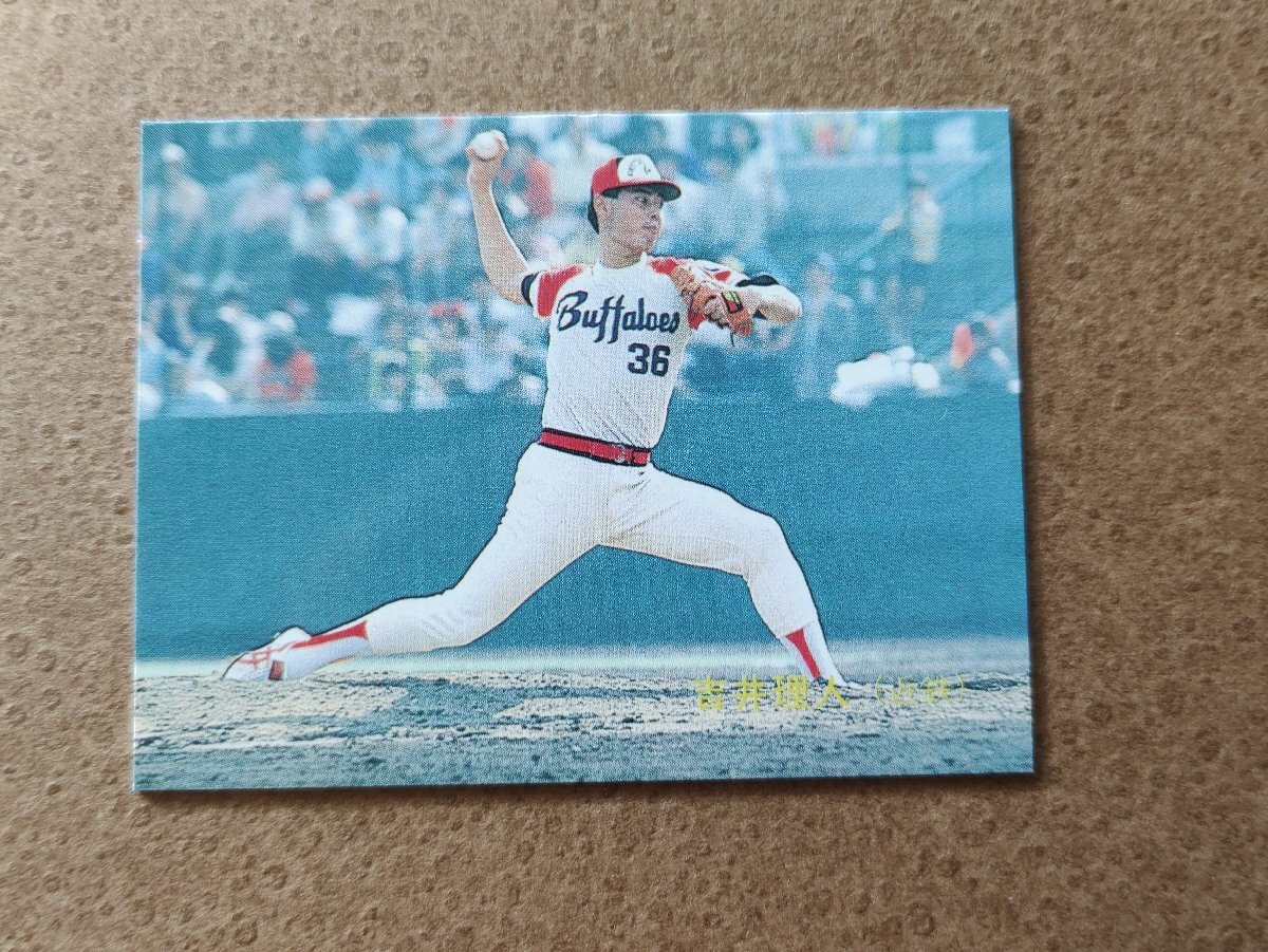 吉井理人 近鉄バファローズ '88プロ野球カード カルビー拍卖