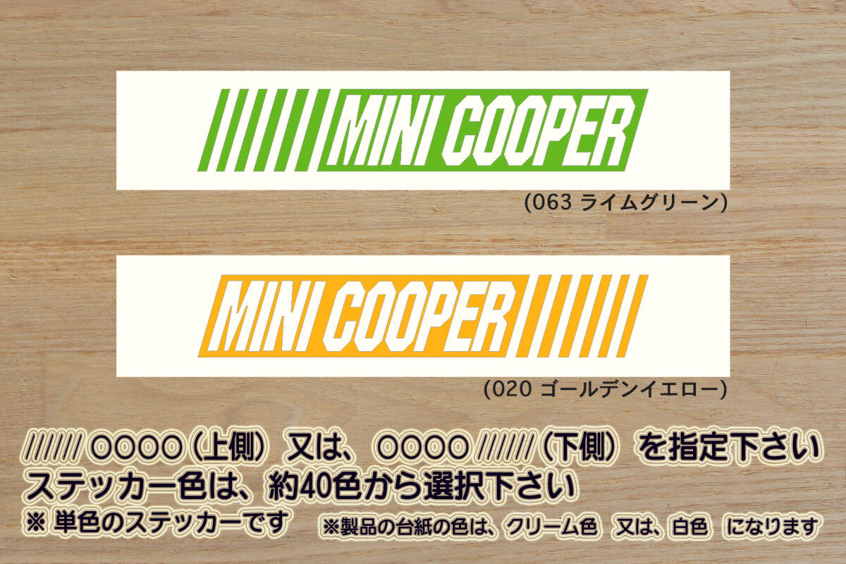 バーコード MINI COOPER ステッカー ミニ_クーパー_R50_R52_R53_R55_R56_R57_R58_R59_R60_R61_F54_F55_F56_F57_F60_改_カスタム_ZEALミニ拍卖