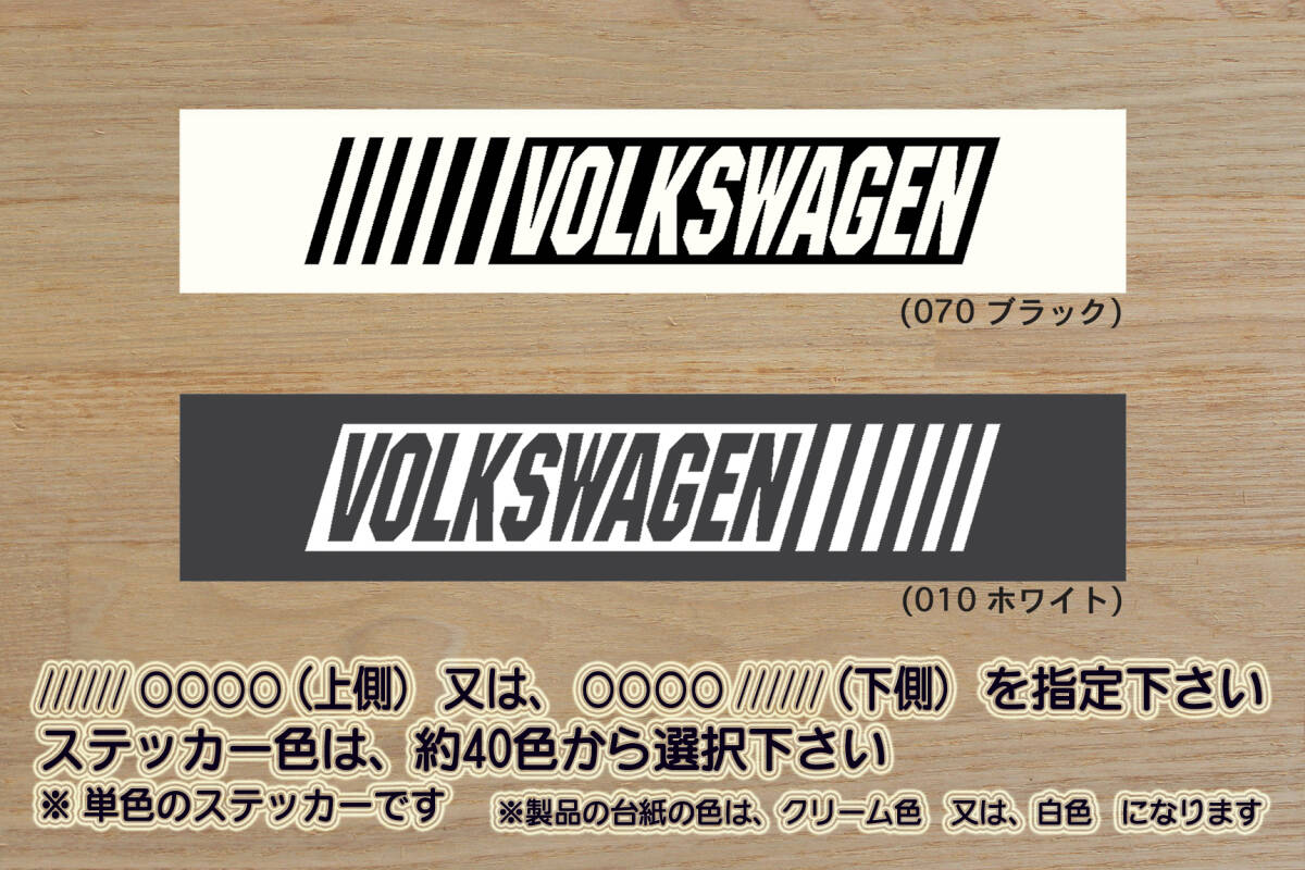 バーコード VOLKSWAGEN ステッカー フォルクス_ワーゲン_VW_ポロ_ゴルフ_ザ・ビートル_トゥーラン_ティグアン_改_カスタム_ZEALワーゲン拍卖