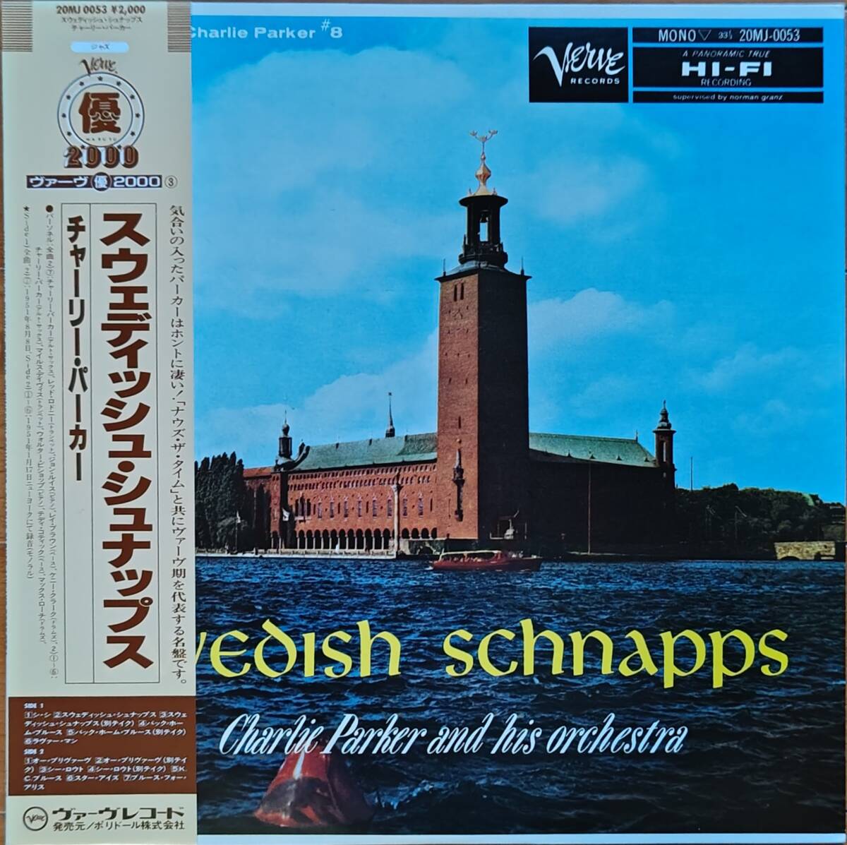 【マイルスコレクター必見13】Charlie Parker(チャーリー パーカー)/Swedish Schnapps(スウェディッシュ シュナップス) / 国内盤LPレコード拍卖