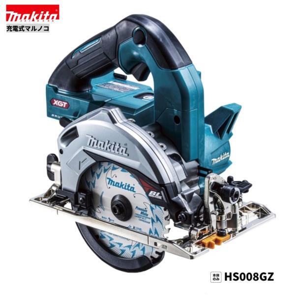 マキタ HS008GZ 40Vmax 125mm充電式マルノコ 【本体のみ】 ■安心のマキタ純正/新品/未使用■拍卖