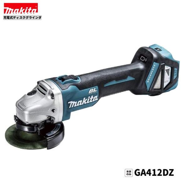 マキタ GA412DZ 18V 充電式ディスクグラインダ 【本体のみ】■安心のマキタ純正/新品/未使用■拍卖