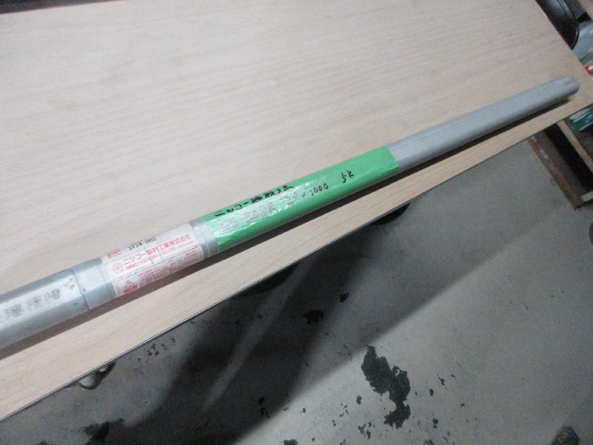 01089 ニッコー熔材 ステンレス鋼用被覆アーク溶接棒 NS-308R 5kg拍卖