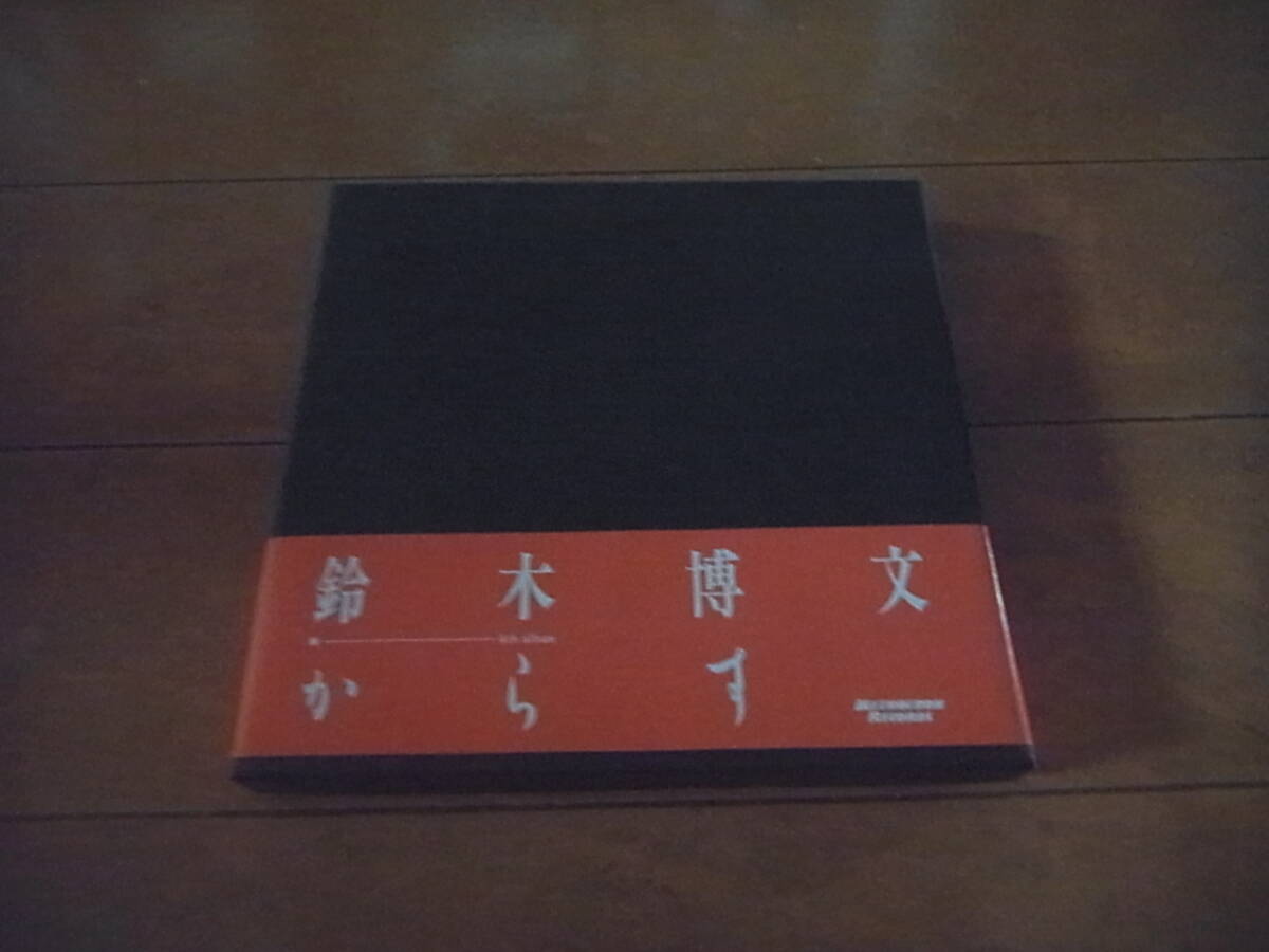 鈴木博文「からす」ムーンライダーズ/BOX仕様/帯付/廃盤/名盤/入手困難拍卖