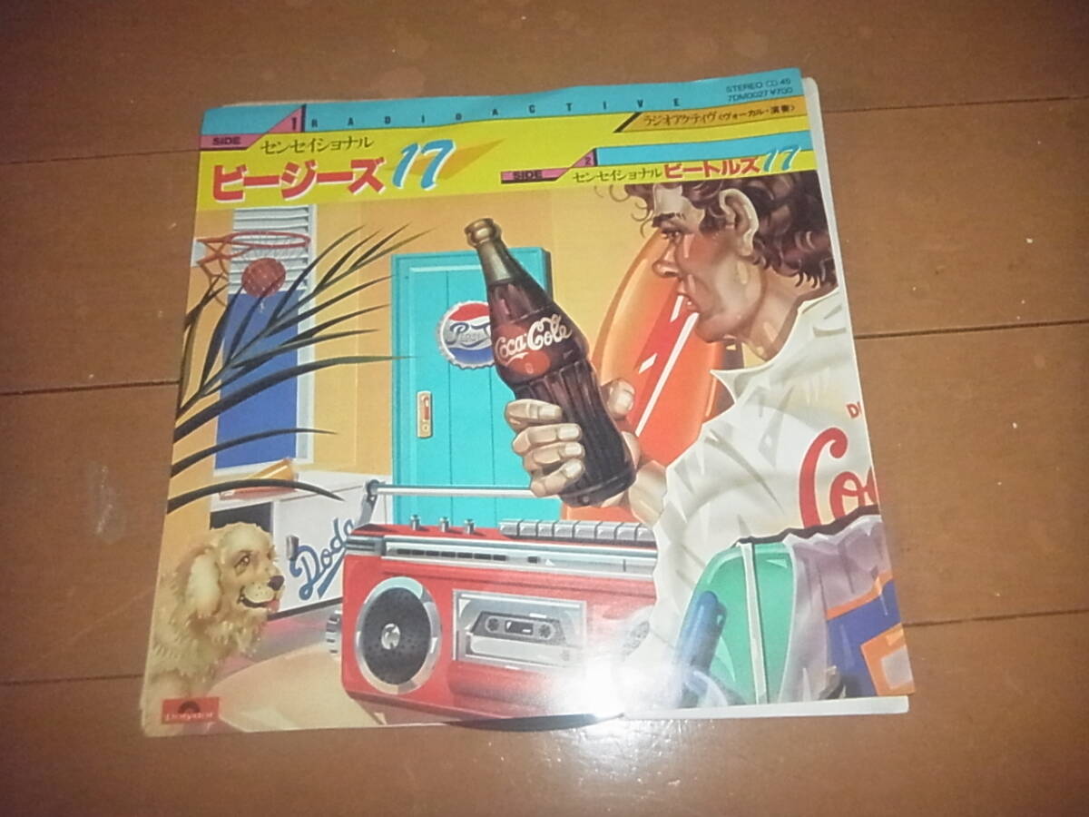 ラジオアクティヴのEP「センセイショナル・ビー・ジーズ17/センセイショナル・ビートルズ17」EP/日本盤/入手困難拍卖