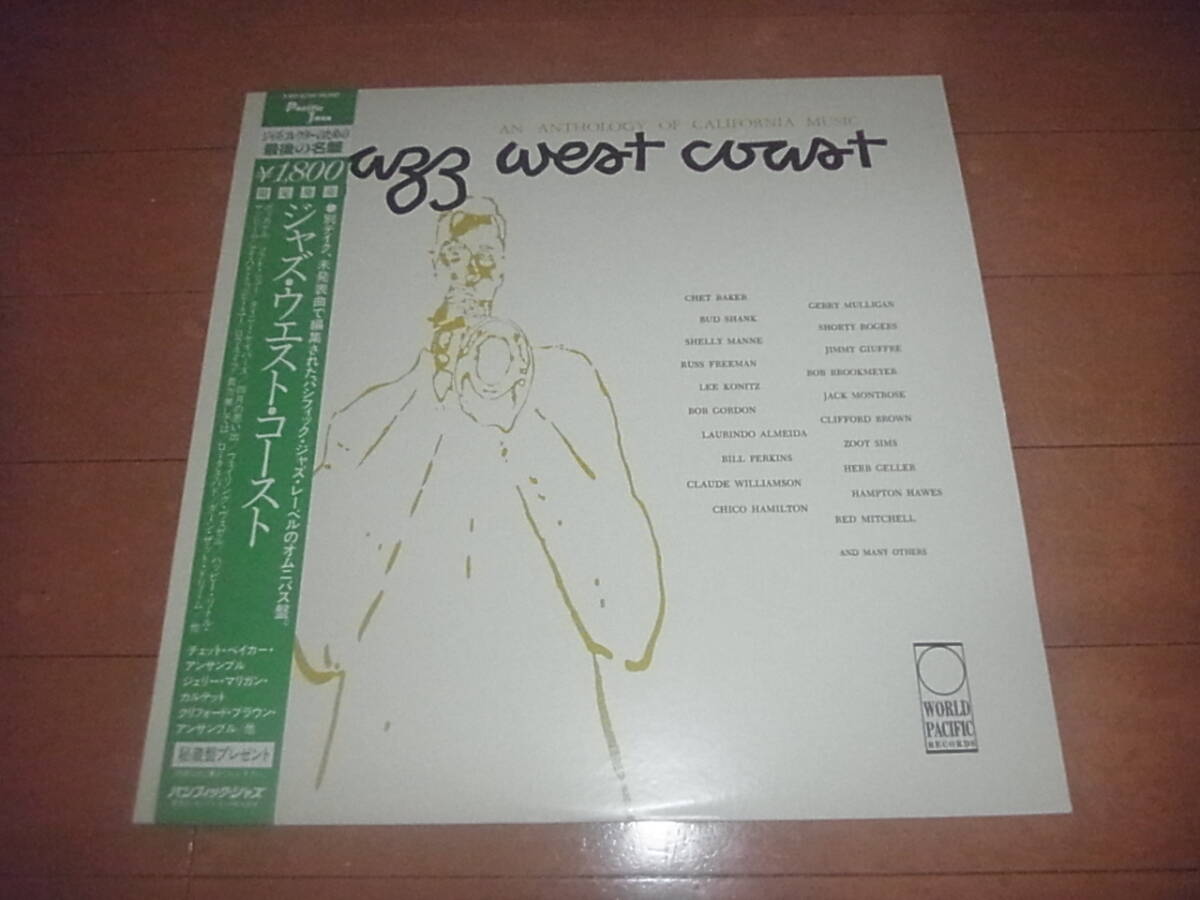 チェット・ベイカー/ジェリー・マリガン/バド・シャンク「ジャズ・ウエストコースト」パシフィック・ジャズ/LP/帯付/K18P-9258/廃盤/即決拍卖