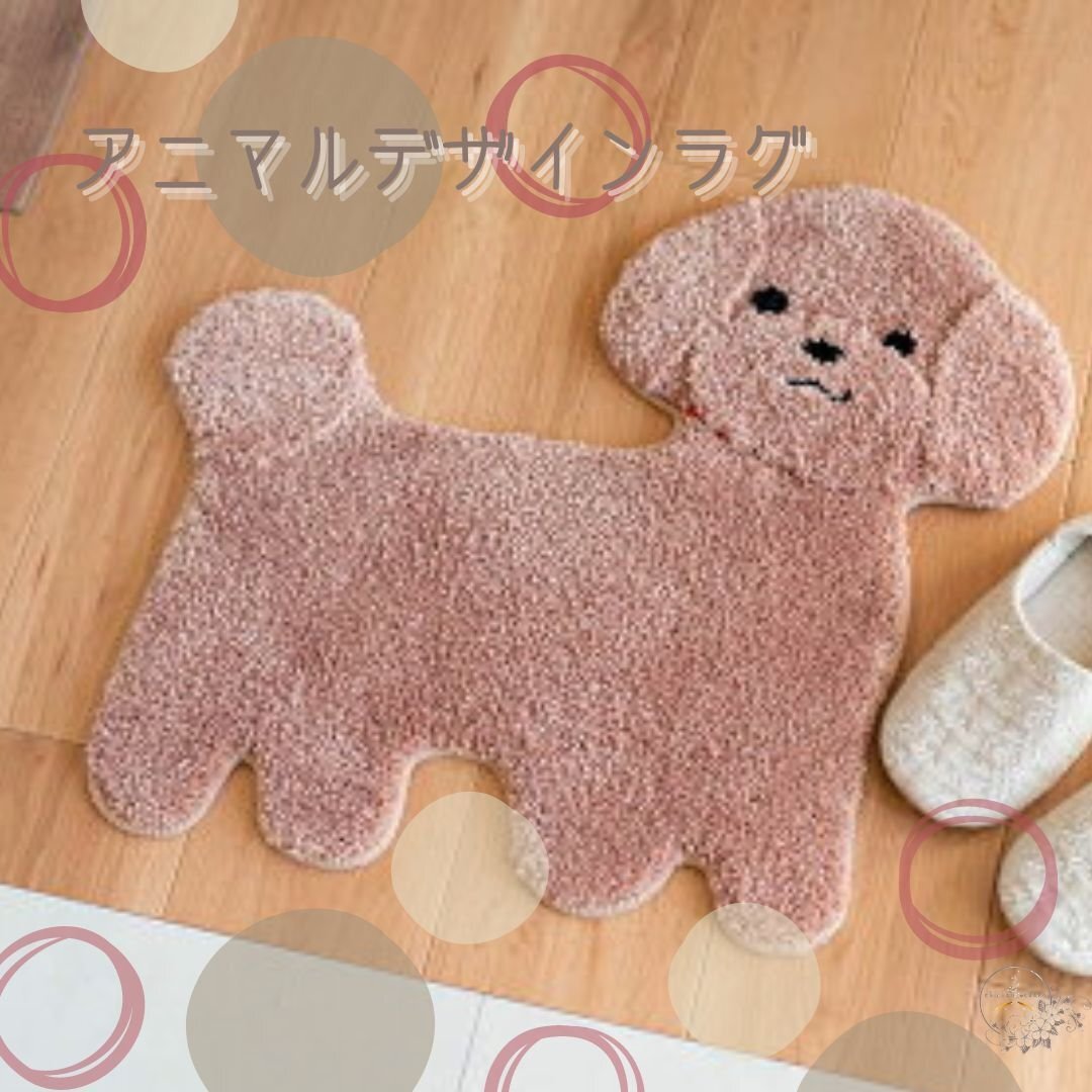 プードル 洗える ラグ 43x55cm 玄関 絨毯 ドアマット カーペット 滑り止め付で安心 家庭用 ふわふわ トイレ オシャレ 可愛い DIY ZCL596拍卖