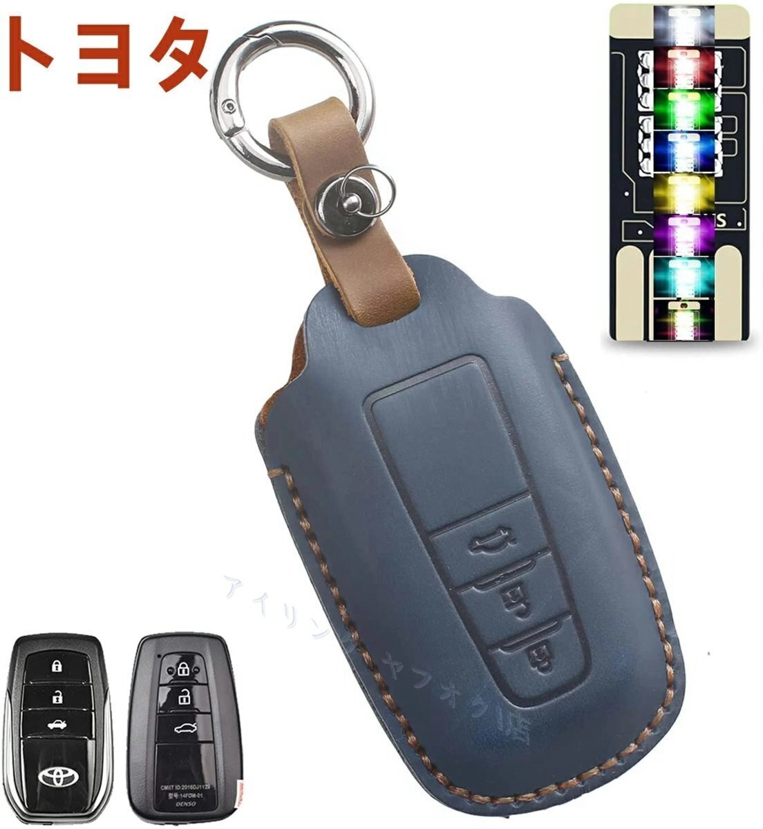 トヨタ 対応 スマートキーケース 本革 トヨタ キーホルダーC-HR プリウス 50系 新型 カローラ RAV4 50系 カムリ70系 ☆カラー/3色選択/1点拍卖