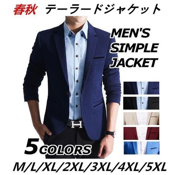 テーラードジャケット メンズ スウェット カットソー ノッチドラベル スリム 春 新作 カラージャケット フォーマル オフィス YWQ2068拍卖