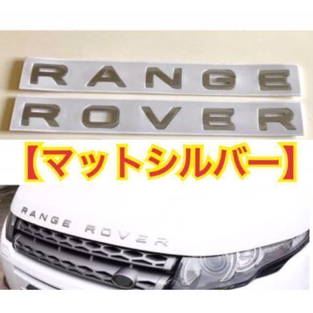 レンジローバー ボンネット エンブレム EVOQUE スポーツ イヴォーク エンブレムYWQ820拍卖