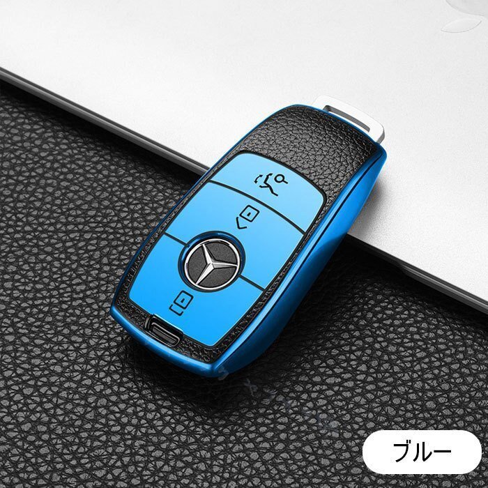 新品メルセデスベンツ 対応スマート キーケース キーカバー Benz Eクラス Sクラス CLS Coupe Cクラス Bクラス Aクラス GLC GLE ブルー拍卖