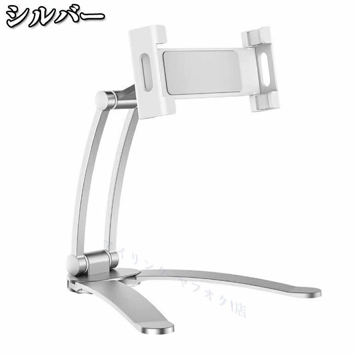 新品スマホスタンド 折り畳み式 スマホ タブレット スタンド 卓上 すべり止め スマートフォンスタンド 携帯スタンド コンパクト シルバー拍卖