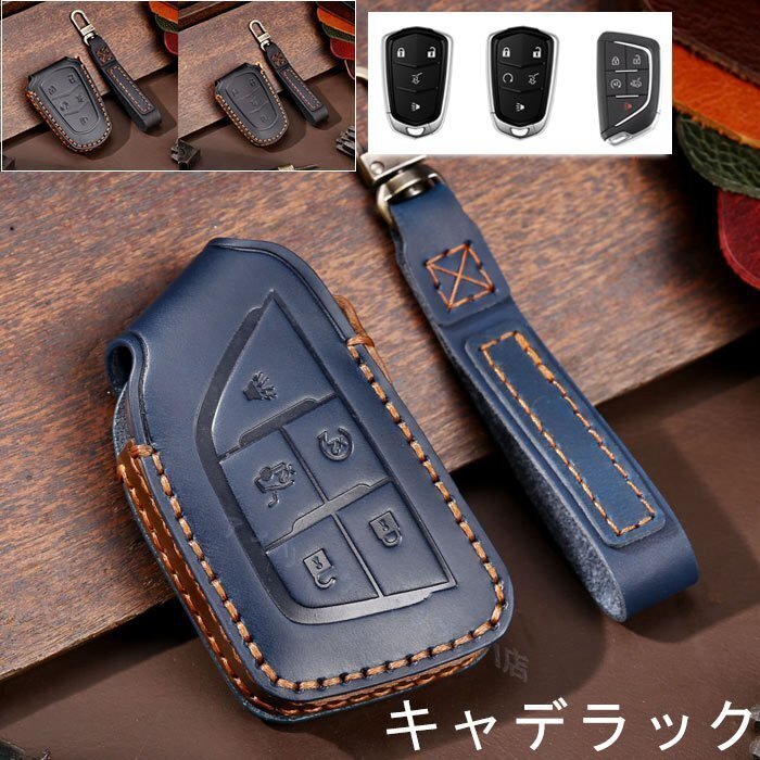 新品キャデラック 対応 キー ケース Cadillac XT5 ATSL XTS CT6 SRX ATS CTS ESV ATS CTS BLS2015-2019 CT5 2019 2020 カラー/3色選択/1点拍卖