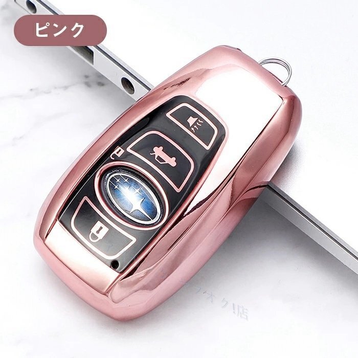 新品スバル対応 キー ケース SUBARU専用 スバル キーカバー ケース リモコン カバー高級TPU製キーホルダー軽量 汚れ 落下 傷防止ピンク拍卖