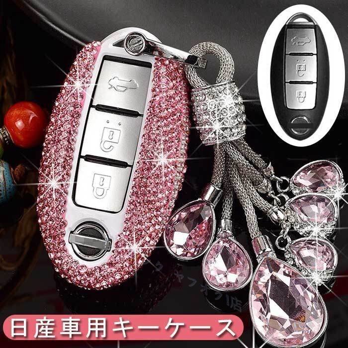 新品NISSAN 対応 日産 キーケース 日産 スマートキーケース 日産 キーホルダー 日産 キーカバー 日産 インフィニティ 4色選択/1点拍卖