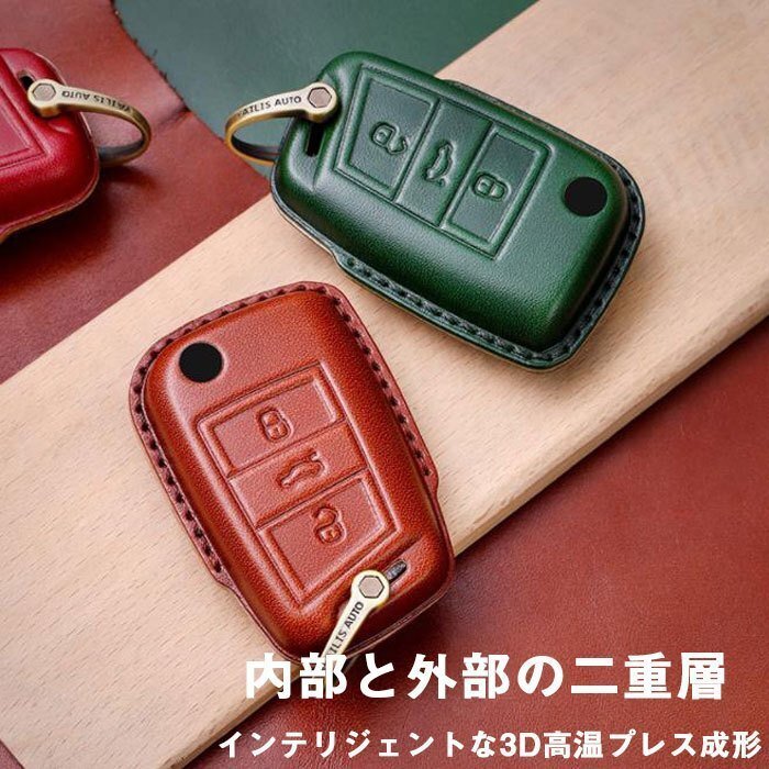 フォルクスワーゲン車用キーケース フォルクスワーゲン 専用 キーケース レザー 革 キーカバー キーホルダー ☆6色 DLY734拍卖