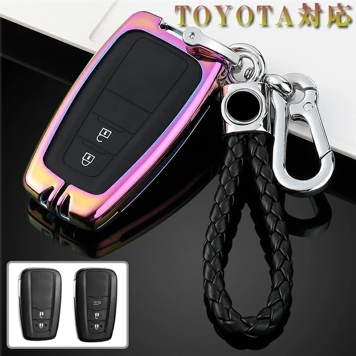TOYOTA対応 キーケース トヨタ適用 スマートキーケース キーホルダー キーカバー TOYOTA C-HR プリウス 50系 ☆カラー/2色選択DJ2030拍卖